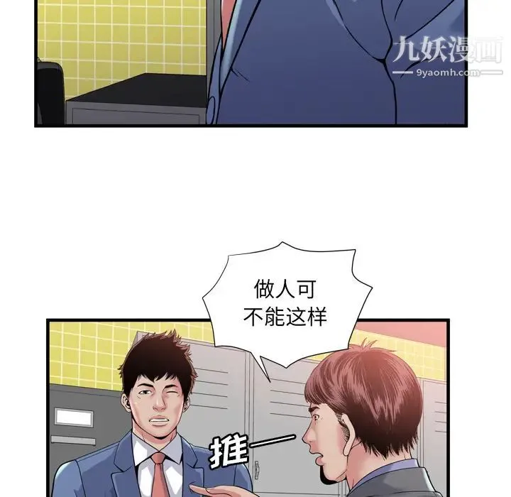 恋上闺蜜的爸爸 - 第60话 - page 104