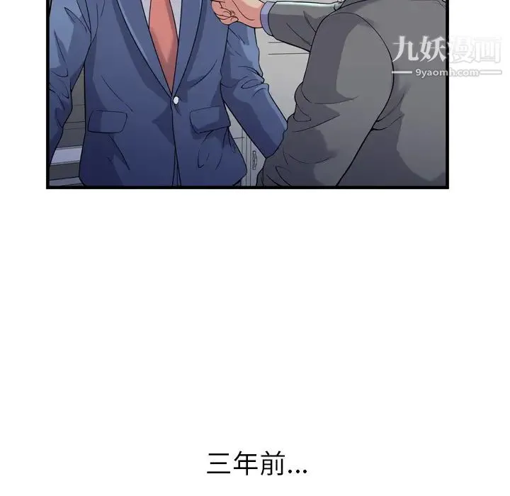 恋上闺蜜的爸爸 - 第60话 - page 105