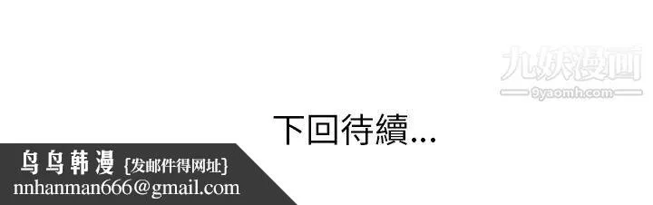 恋上闺蜜的爸爸 - 第60话 - page 108