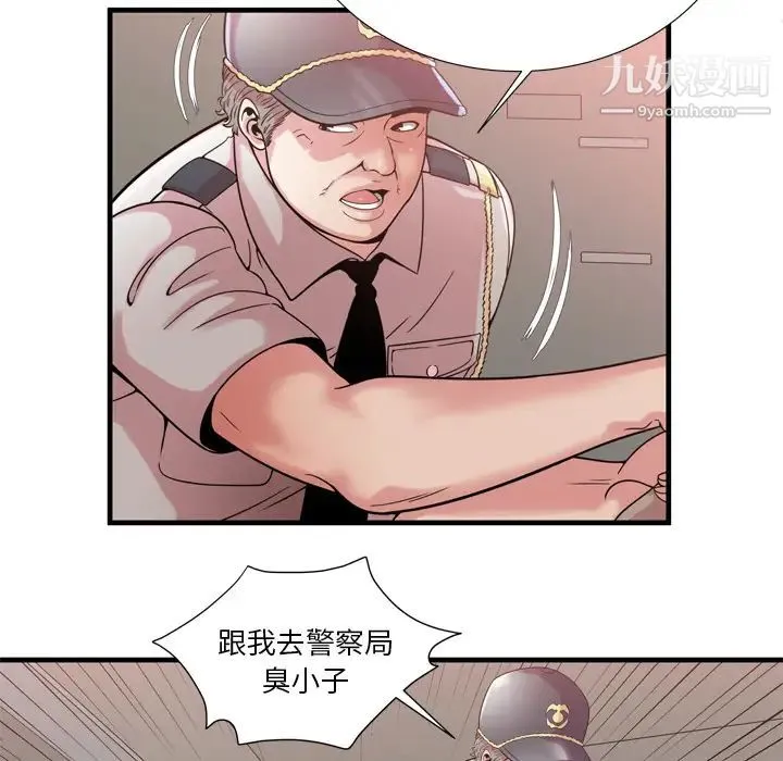 恋上闺蜜的爸爸 - 第59话 - page 6
