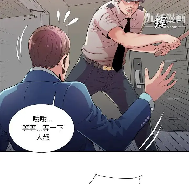 恋上闺蜜的爸爸 - 第59话 - page 7