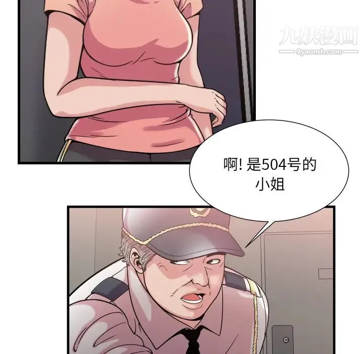 恋上闺蜜的爸爸 - 第59话 - page 12
