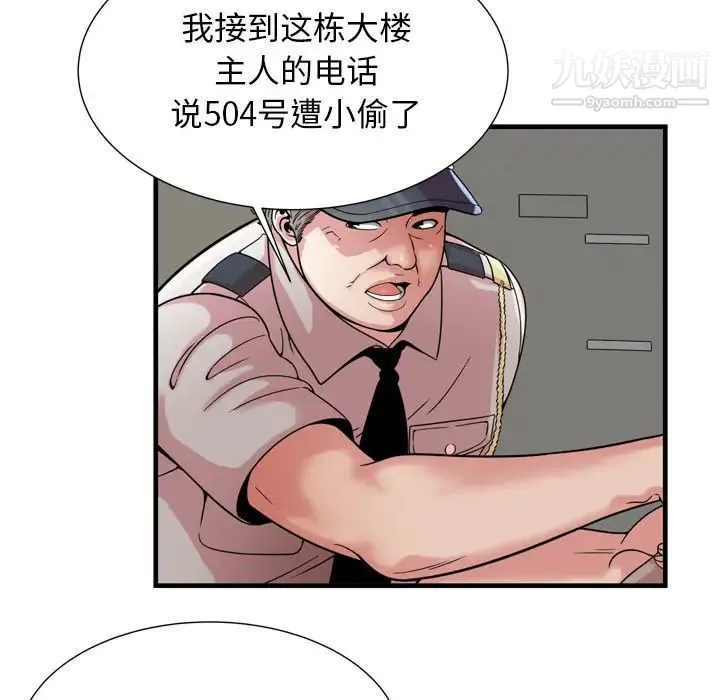 恋上闺蜜的爸爸 - 第59话 - page 15