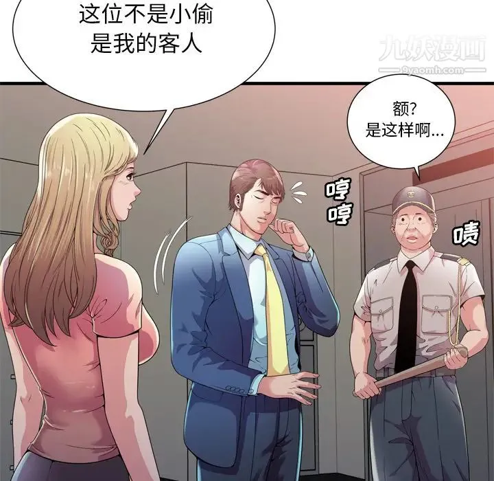 恋上闺蜜的爸爸 - 第59话 - page 16