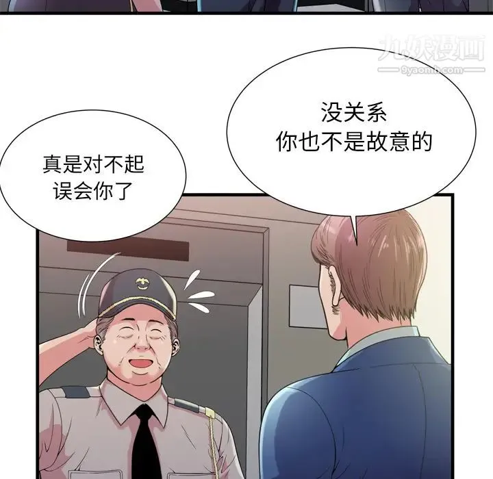 恋上闺蜜的爸爸 - 第59话 - page 17