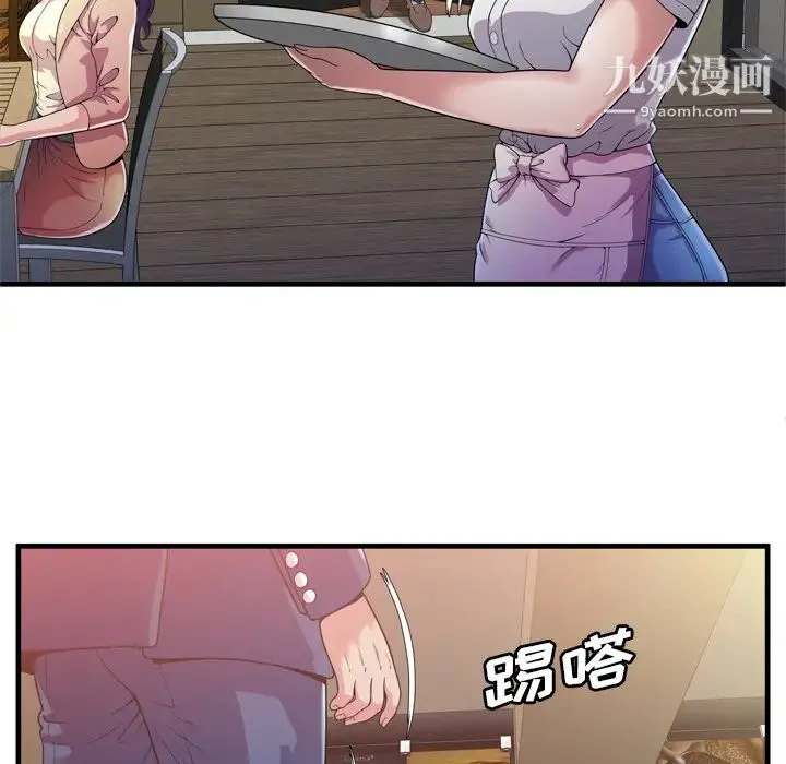 恋上闺蜜的爸爸 - 第59话 - page 23