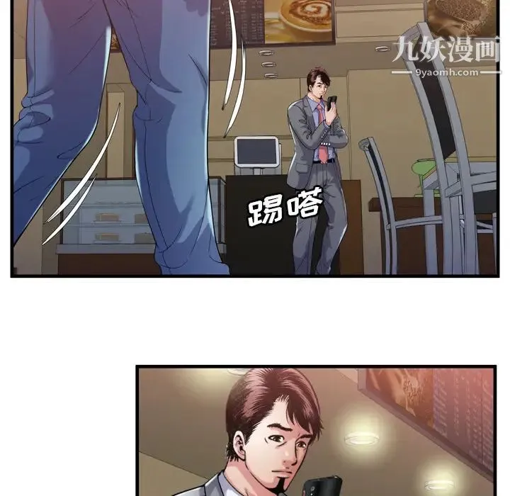 恋上闺蜜的爸爸 - 第59话 - page 24