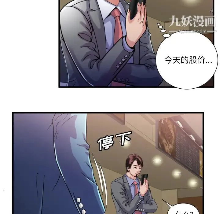 恋上闺蜜的爸爸 - 第59话 - page 25