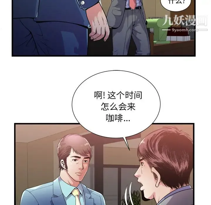 恋上闺蜜的爸爸 - 第59话 - page 26