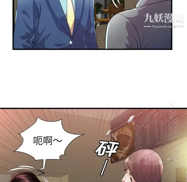 恋上闺蜜的爸爸 - 第59话 - page 27