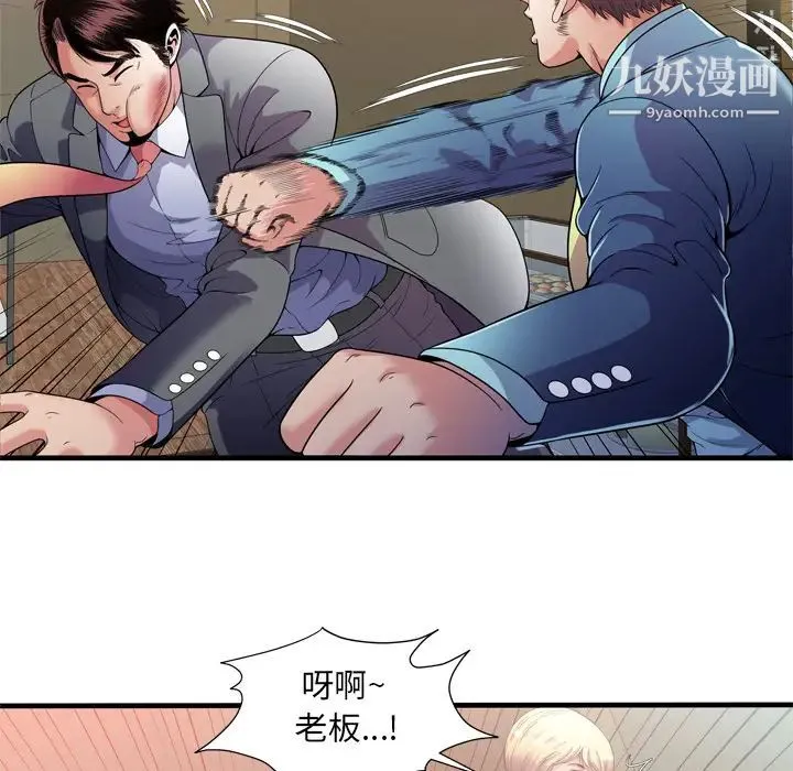 恋上闺蜜的爸爸 - 第59话 - page 28