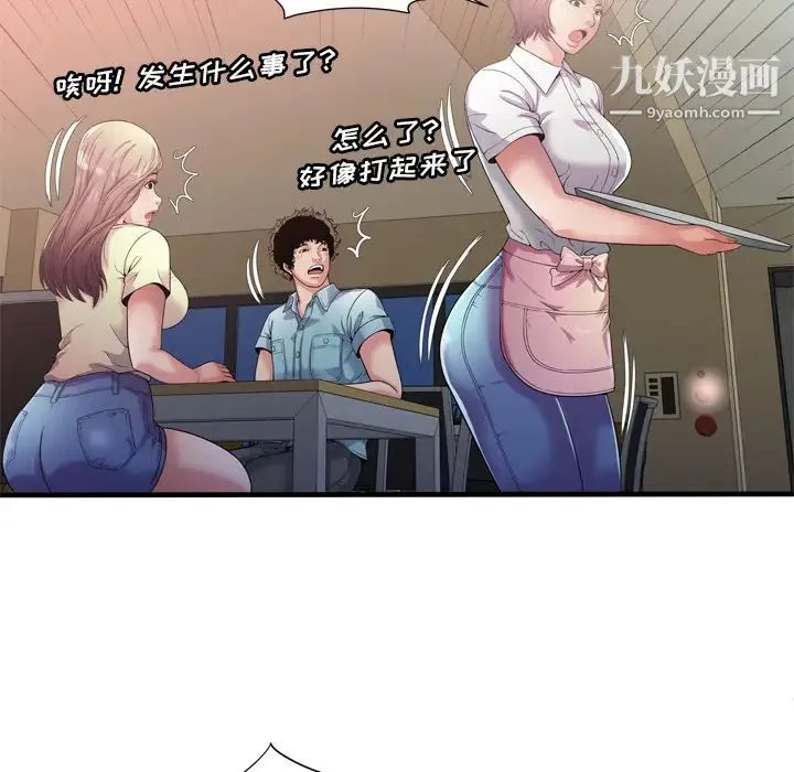 恋上闺蜜的爸爸 - 第59话 - page 29