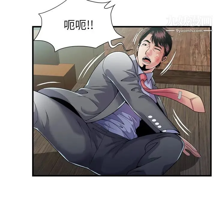 恋上闺蜜的爸爸 - 第59话 - page 30