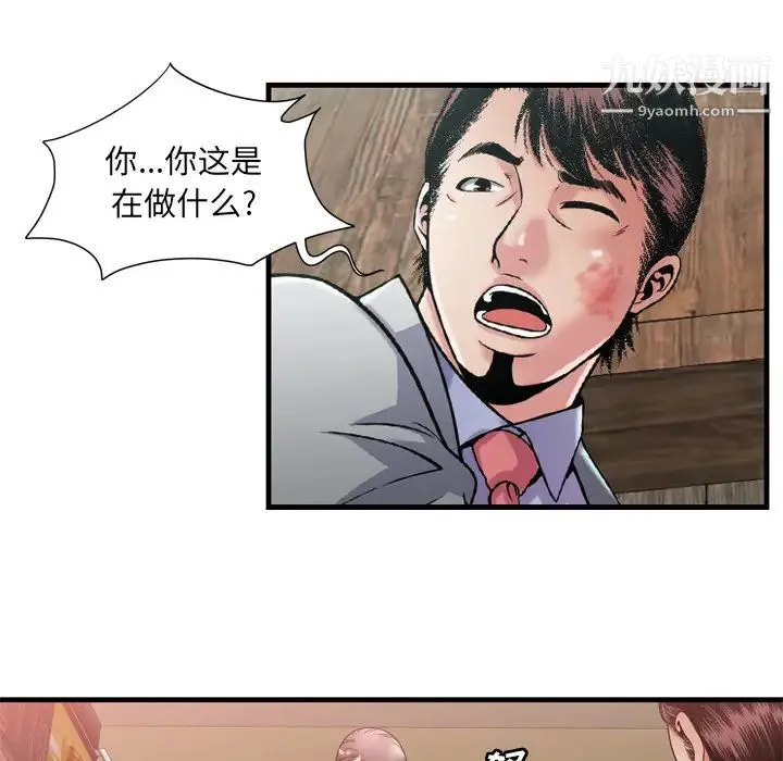 恋上闺蜜的爸爸 - 第59话 - page 31