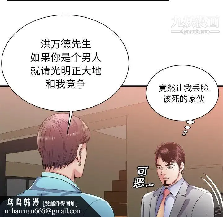恋上闺蜜的爸爸 - 第59话 - page 34