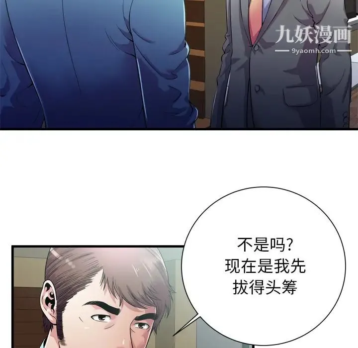 恋上闺蜜的爸爸 - 第59话 - page 35