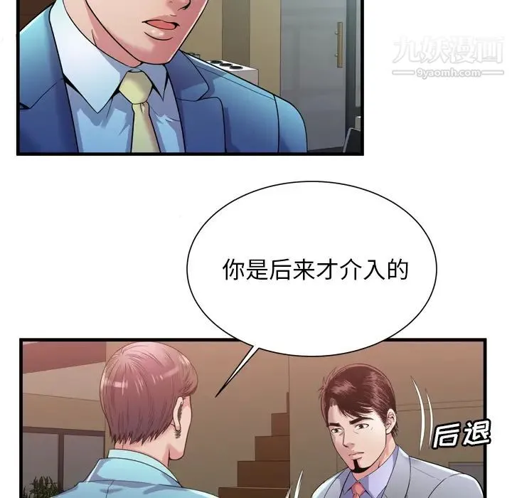 恋上闺蜜的爸爸 - 第59话 - page 36