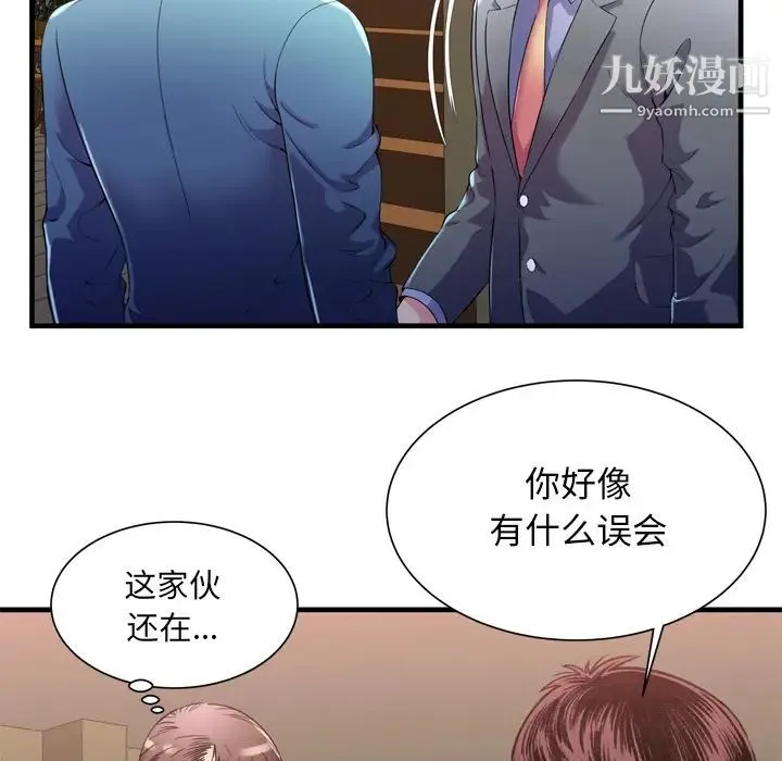 恋上闺蜜的爸爸 - 第59话 - page 37