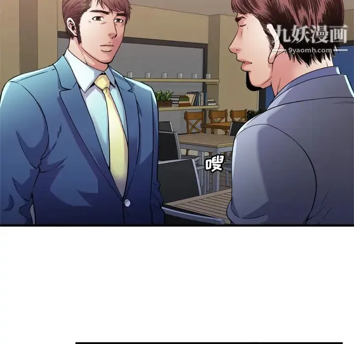 恋上闺蜜的爸爸 - 第59话 - page 38