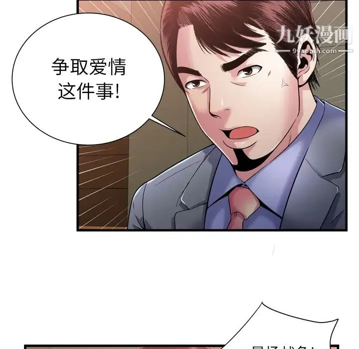 恋上闺蜜的爸爸 - 第59话 - page 39
