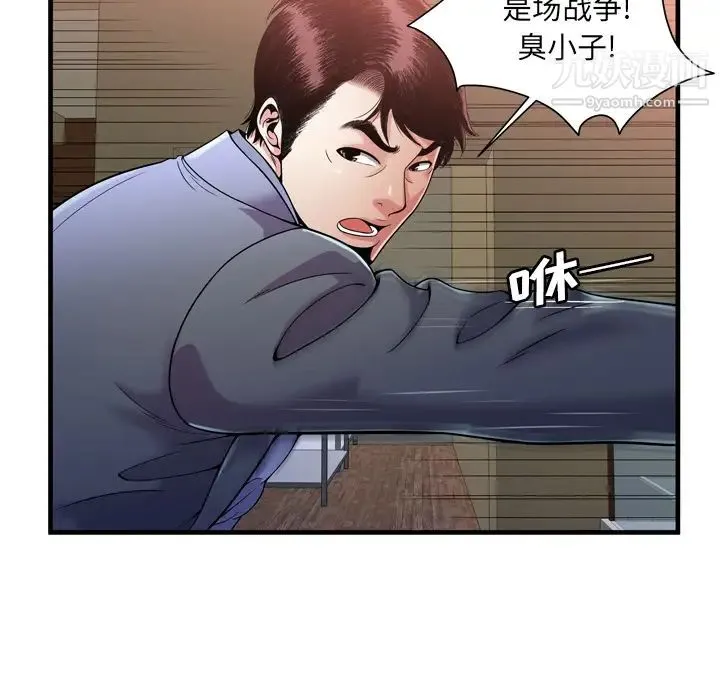 恋上闺蜜的爸爸 - 第59话 - page 40