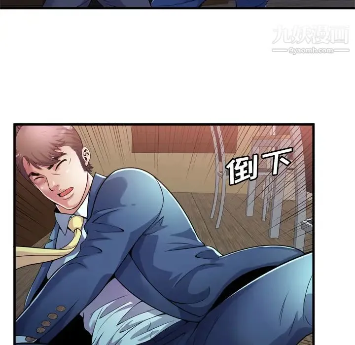 恋上闺蜜的爸爸 - 第59话 - page 42