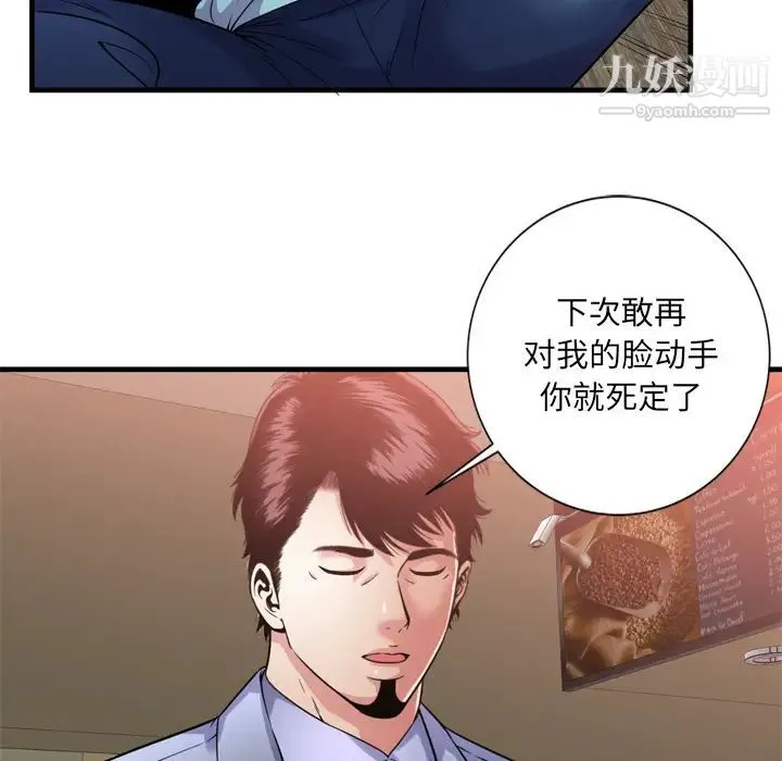 恋上闺蜜的爸爸 - 第59话 - page 43