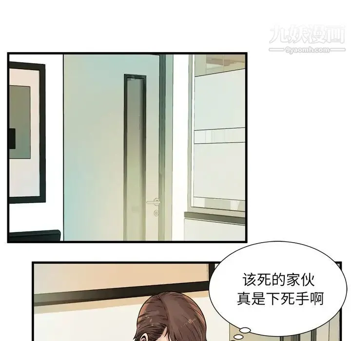 恋上闺蜜的爸爸 - 第59话 - page 46