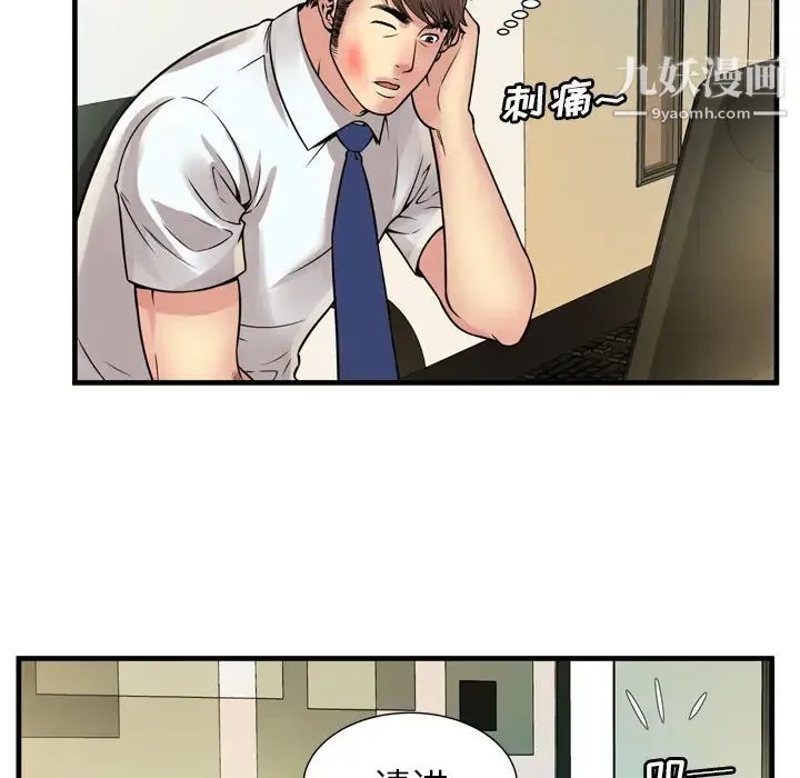 恋上闺蜜的爸爸 - 第59话 - page 47