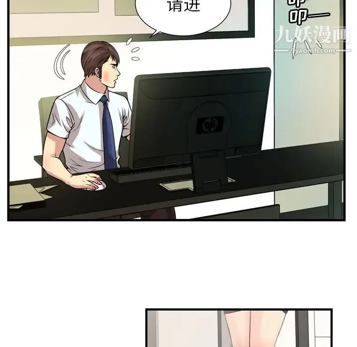 恋上闺蜜的爸爸 - 第59话 - page 48