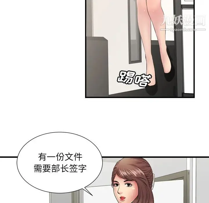 恋上闺蜜的爸爸 - 第59话 - page 49