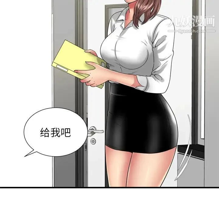 恋上闺蜜的爸爸 - 第59话 - page 50