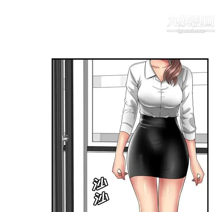 恋上闺蜜的爸爸 - 第59话 - page 51