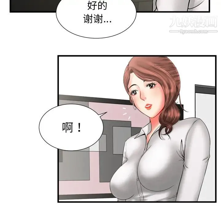 恋上闺蜜的爸爸 - 第59话 - page 53