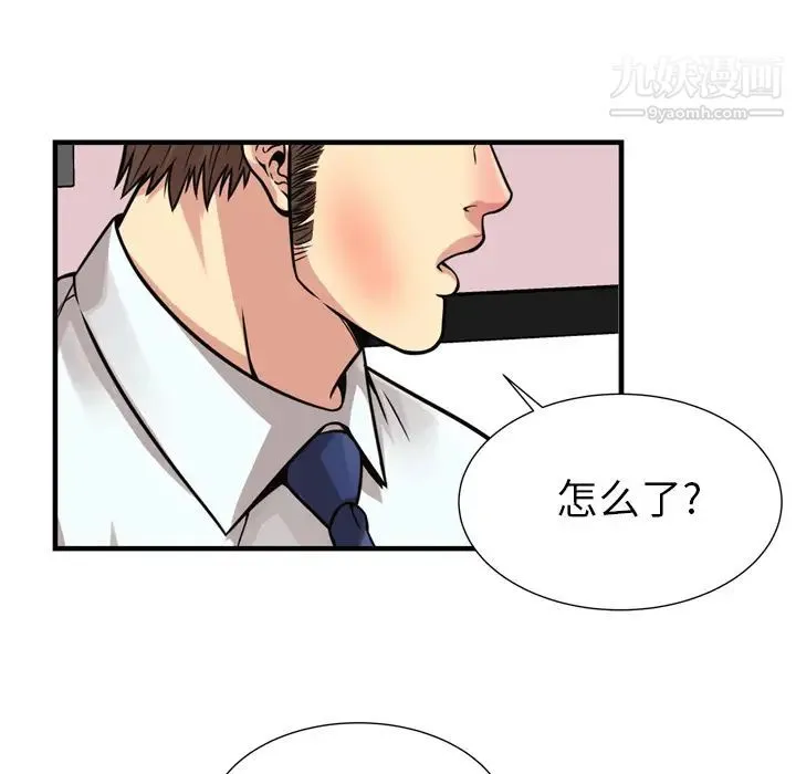 恋上闺蜜的爸爸 - 第59话 - page 54