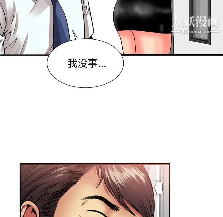 恋上闺蜜的爸爸 - 第59话 - page 57