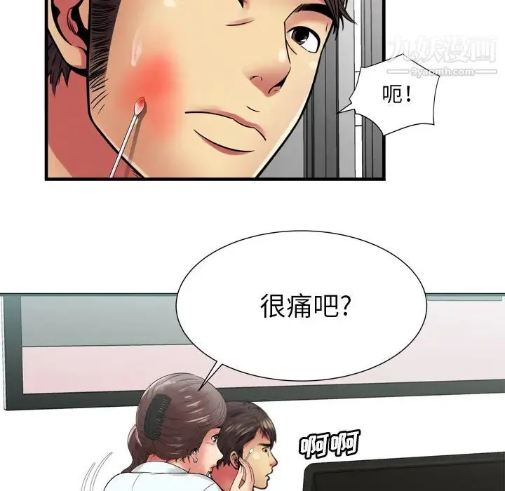 恋上闺蜜的爸爸 - 第59话 - page 58