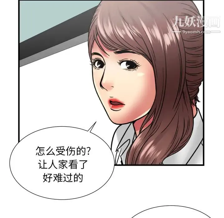 恋上闺蜜的爸爸 - 第59话 - page 60