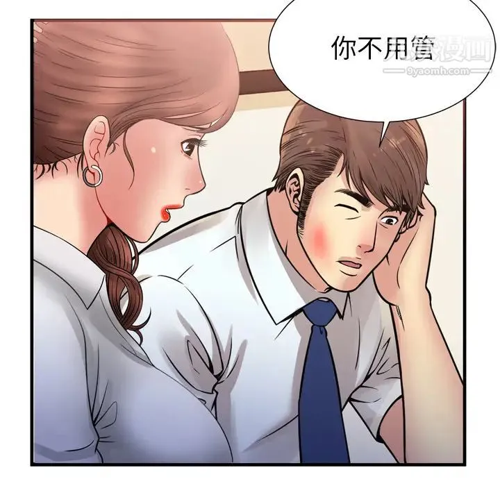 恋上闺蜜的爸爸 - 第59话 - page 61
