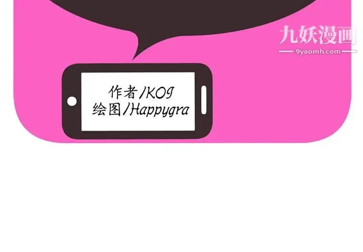 恋上闺蜜的爸爸 - 第8话 - page 2