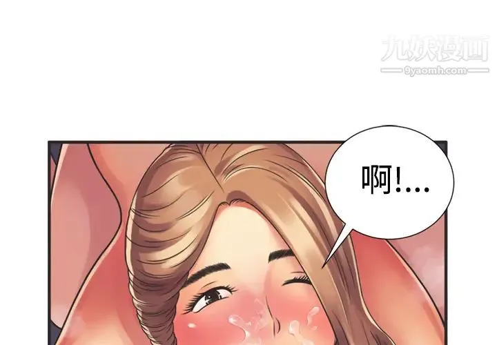 恋上闺蜜的爸爸 - 第8话 - page 3