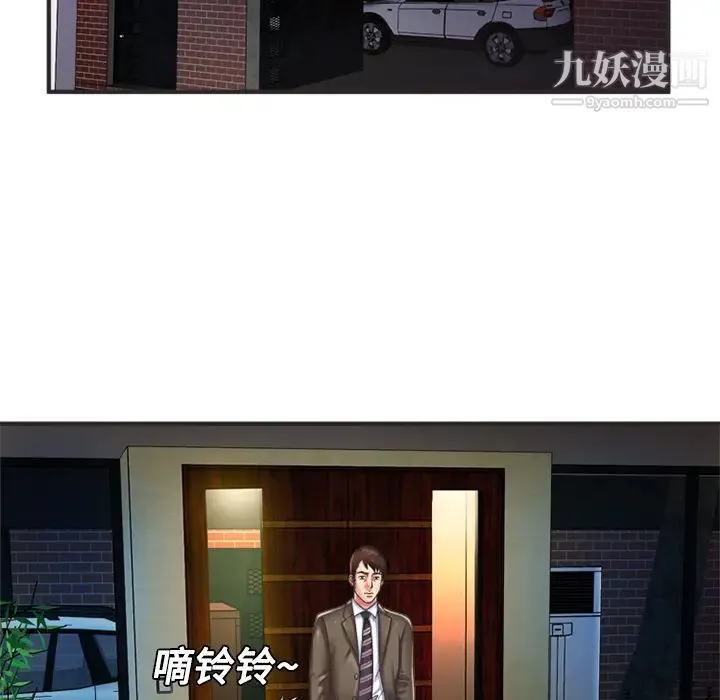 恋上闺蜜的爸爸 - 第8话 - page 10