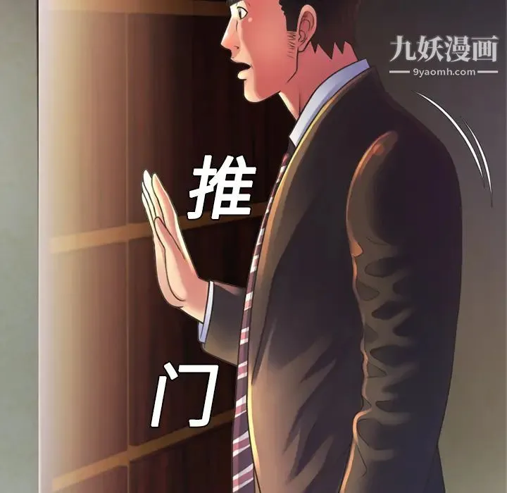 恋上闺蜜的爸爸 - 第8话 - page 15