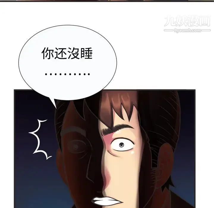 恋上闺蜜的爸爸 - 第8话 - page 16