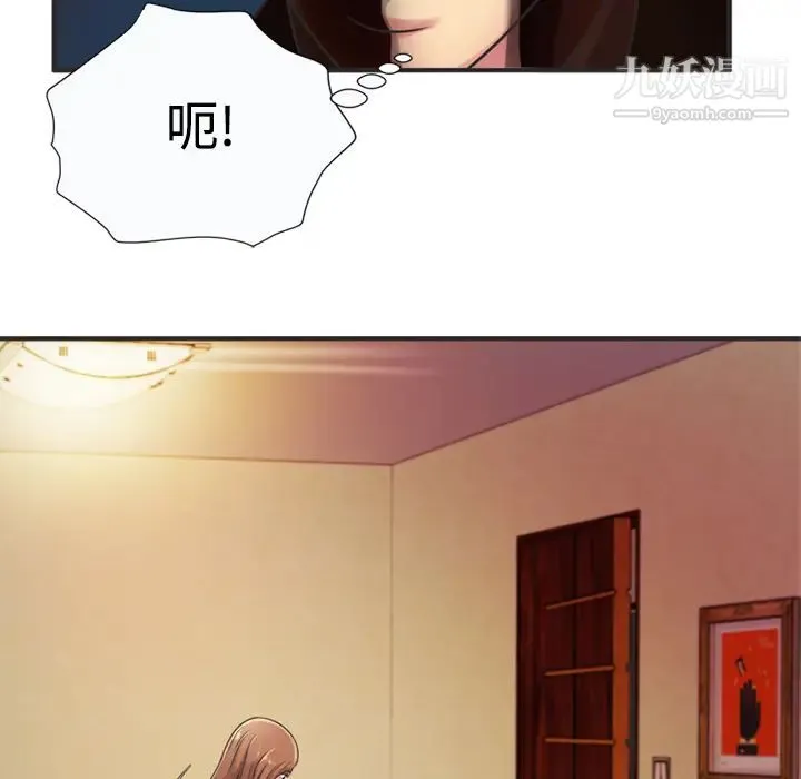 恋上闺蜜的爸爸 - 第8话 - page 17