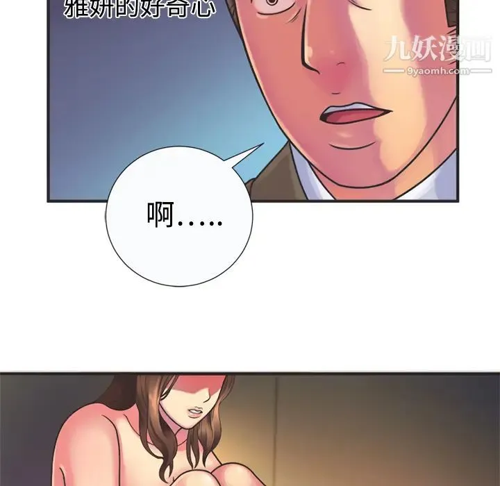 恋上闺蜜的爸爸 - 第8话 - page 21