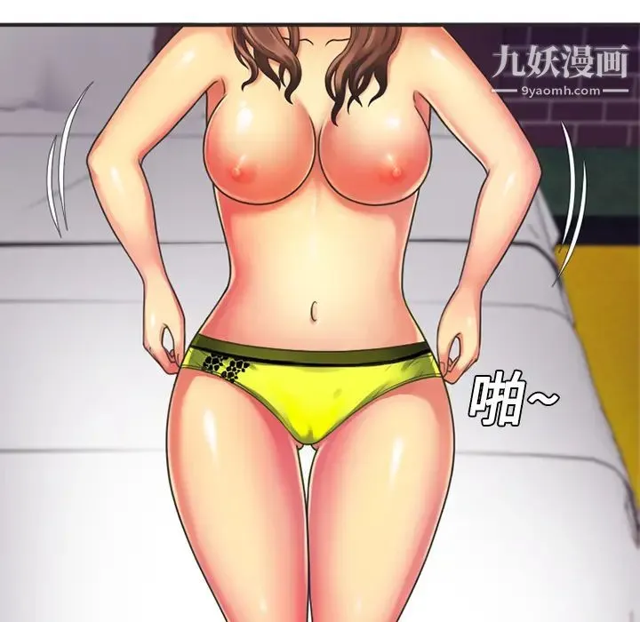 恋上闺蜜的爸爸 - 第8话 - page 31