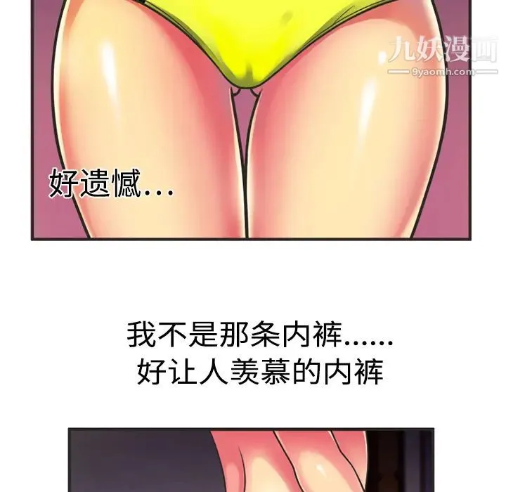 恋上闺蜜的爸爸 - 第8话 - page 33