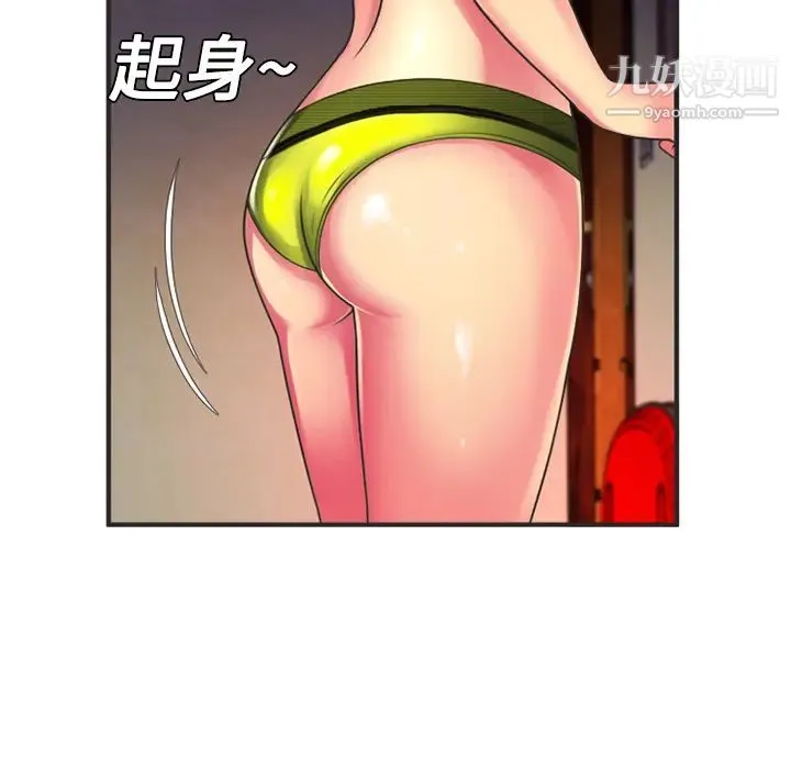 恋上闺蜜的爸爸 - 第8话 - page 34