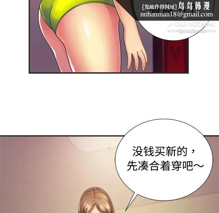 恋上闺蜜的爸爸 - 第8话 - page 36